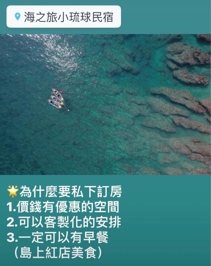 Appartamento Sea Travel Xiaoliuqiu Esterno foto